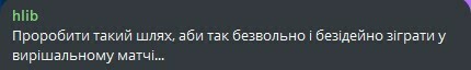 «Япония - наш криптонит». Реакция фанов на поражение Украины на ЧМ