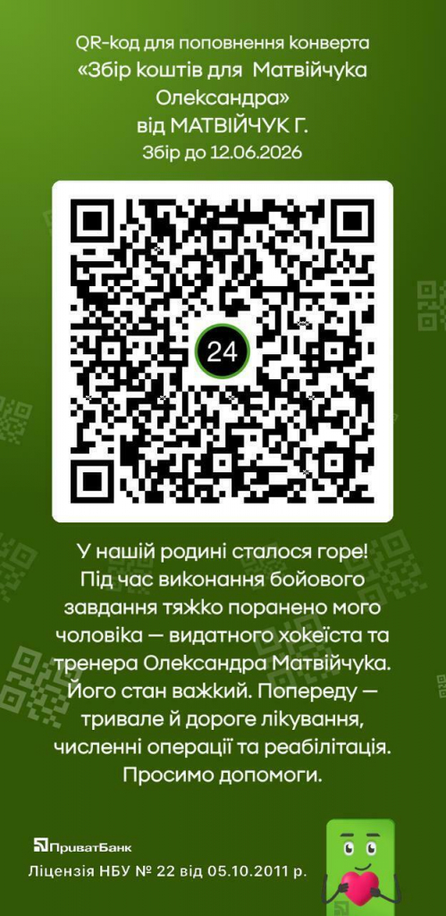 Легендарный хоккеист Матвийчук получил тяжелое ранение на фронте