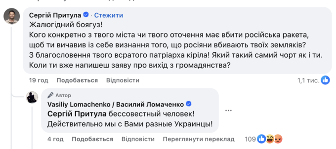 Василий ЛОМАЧЕНКО: «Ты бесчестный человек. Мы с тобой разные украинцы»