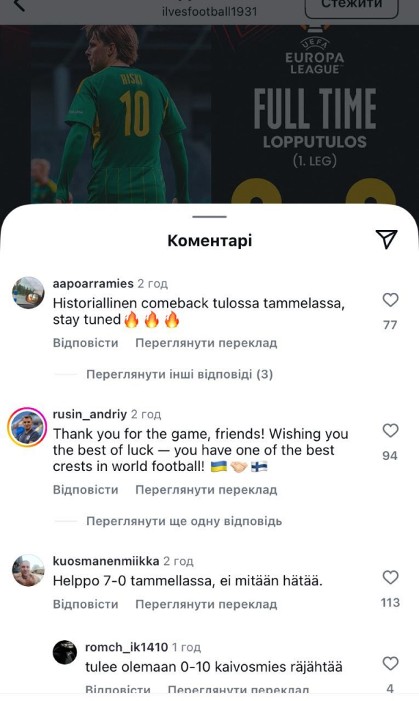 "Большой клуб жестоко громит". Шахтер - Ильвес. Обзор послематчевой финской прессы