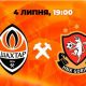 Шахтёр – Горица: анонс и прогноз товарищеского матча