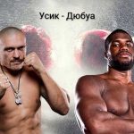 Реванш Усик — Дюбуа: мнения известных боксеров