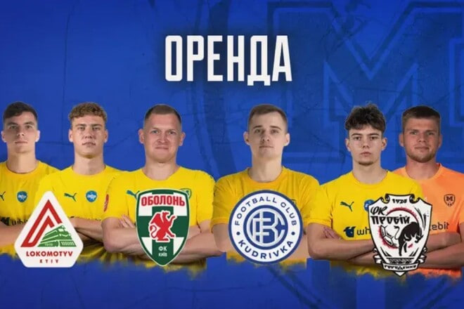 «Металлист 1925» отправил 6 игроков в аренду