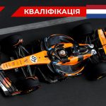 Зрелищный Гран-при Нидерландов изменил борьбу в Ф-1