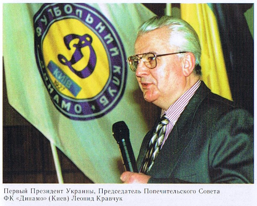 «Шубный скандал» Динамо: вся правда истории