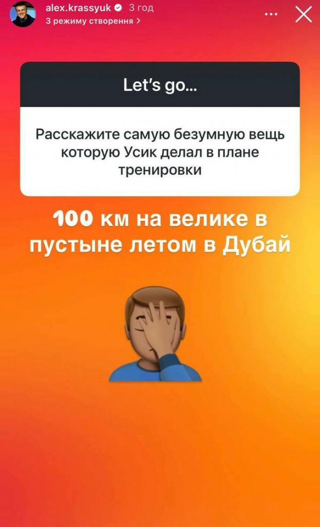 Красюк назвал самый безумный поступок, который совершил Усик Красюк назвал самый безумный поступок, который совершил Усик