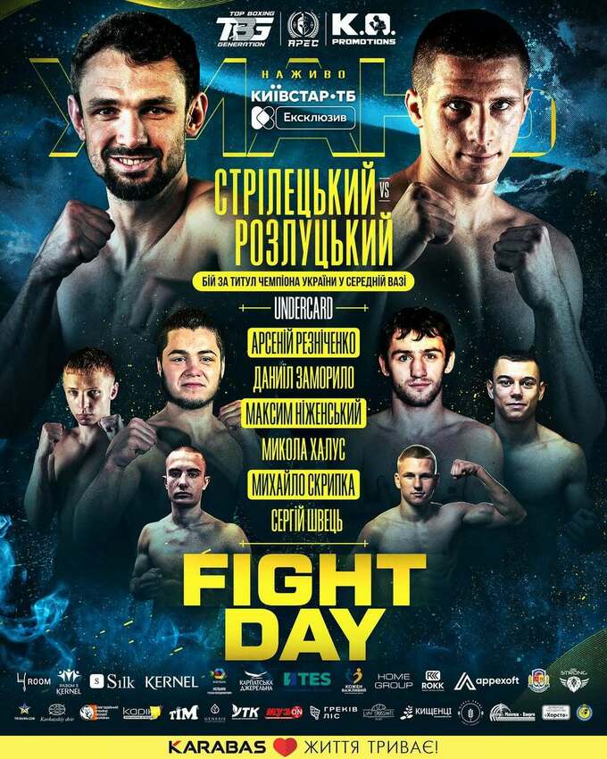 Стрилецкий – Розлуцкий. Бой за титул чемпиона Украины. Смотреть онлайн LIVE