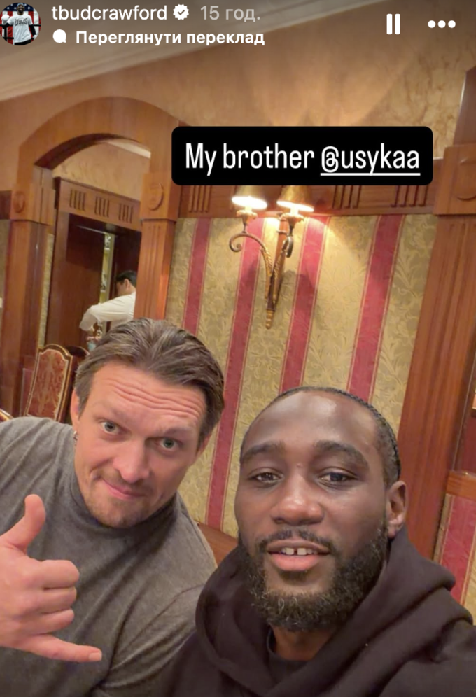 ФОТО. Встреча двух легенд. Кроуфорд обратился к Усику ФОТО. Встреча двух легенд. Кроуфорд обратился к Усику