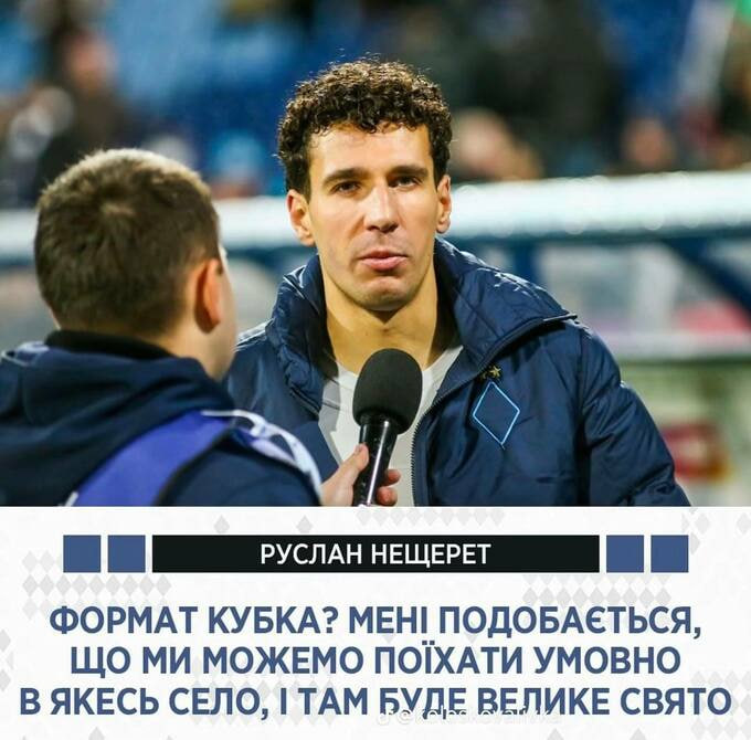 Ковалевский Колос "троллит" Динамо после победы в УПЛ