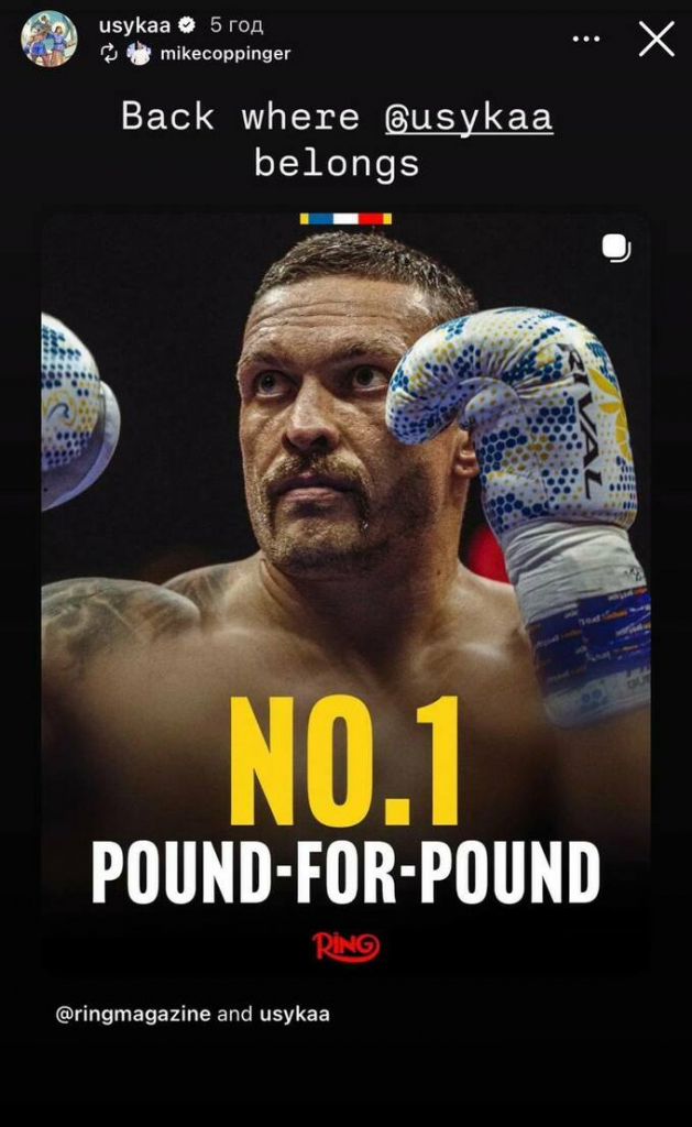 Усик отреагировал на новый рейтинг лучших боксеров мира