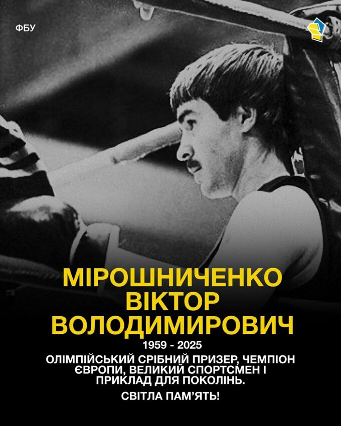 Умер легендарный боксер, который родился в россии, но стал украинцем Умер легендарный боксер, который родился в россии, но стал украинцем