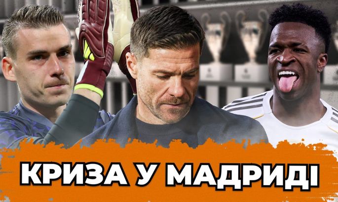 Кризис в Реале. Будет ли у Лунина новый тренер? ВИДЕО Кризис в Реале. Будет ли у Лунина новый тренер? ВИДЕО