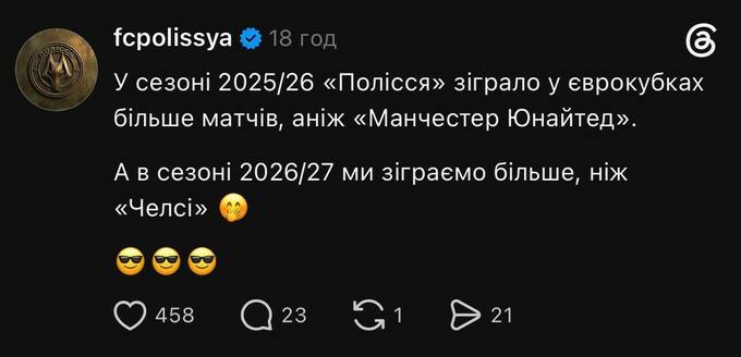 Полесье поиздевалось над грандами АПЛ, заговорив о еврокубках