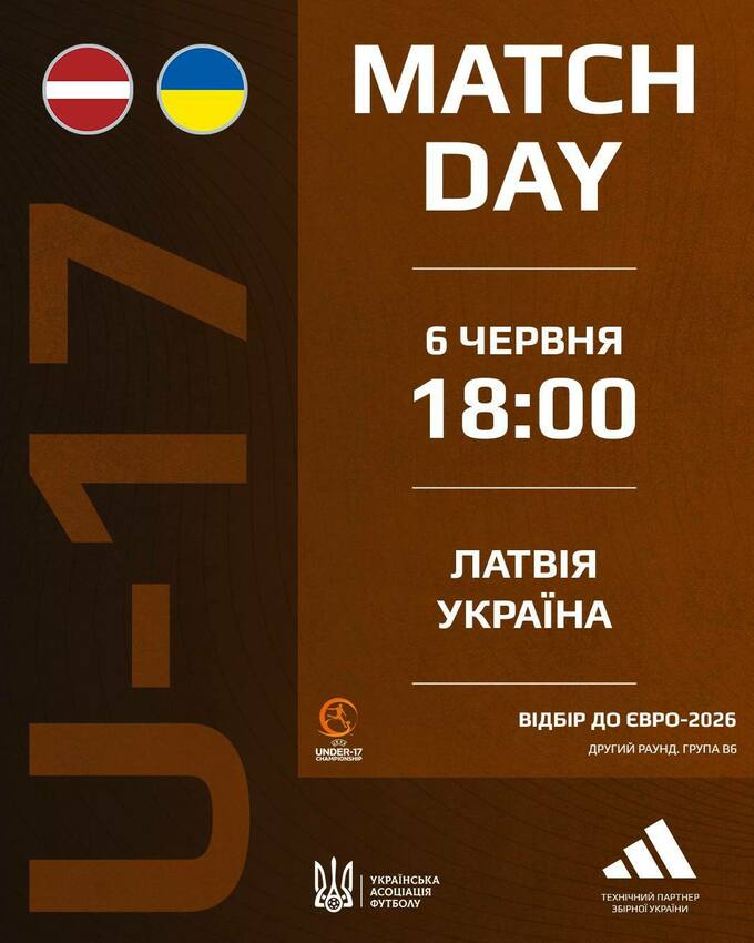Назван стартовый состав Украины U-17 на матч против Латвии U-17
