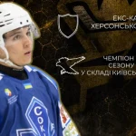 Бортников перешел в «Шершни»: усиление дебютанта Украины