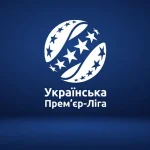 Календарь УПЛ 2026/2027: даты всех туров чемпионата Украины