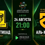 Аль-Иттихад – Аль-Хазем: где смотреть онлайн матч Про-Лиги