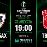 Карабах — Твенте: трансляция и составы команд