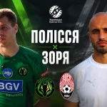 Полесье – Заря 17 августа: где смотреть матч онлайн