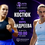 Костюк — Андреева: где смотреть онлайн матч WTA 1000