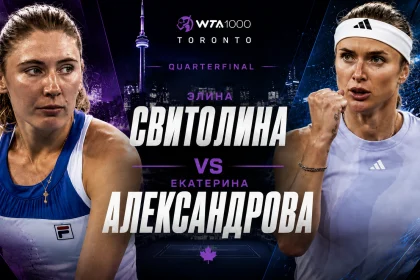 Свитолина - Александрова: когда и где смотреть онлайн WTA 1000
