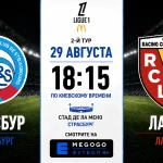 Страсбур - Ланс: где смотреть онлайн матч Лиги 1