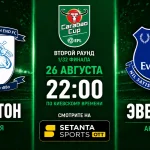 Престон – Эвертон: где смотреть матч Кубка лиги