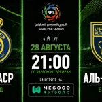 Аль-Наср – Аль-Таавон: где смотреть матч онлайн в Украине