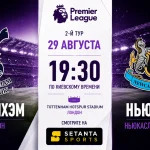 Тоттенхэм – Ньюкасл: где смотреть матч АПЛ