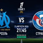 Марсель — Страсбур: где смотреть матч онлайн Лиги 1