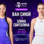 Свитолина - Ван Сиюй: где смотреть WTA 1000 в Цинциннати