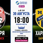Заря – Харьков: составы, время матча и прогноз