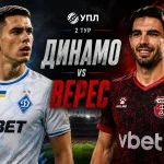 Верес — Динамо Киев: прямая трансляция матча УПЛ