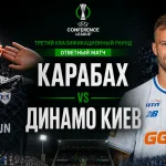 Карабах — Динамо Киев: где смотреть онлайн матч ЛК