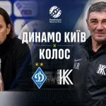 Динамо Киев — Колос: где смотреть онлайн матч УПЛ