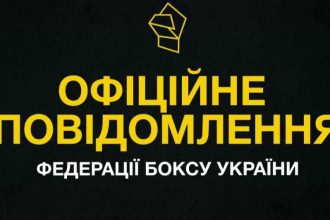 Федерация бокса Украины подала протест в World Boxing из-за допуска россиян под национальным флагом. Узнайте подробности официального заявления ФБУ.