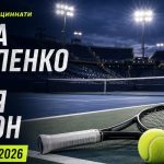 Арина Соболенко сыграет с Талией Гибсон 16 августа на WTA 1000 в Цинциннати. Узнайте время матча, расписание и где смотреть теннис онлайн.