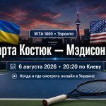 Где смотреть матч Марта Костюк — Мэдисон Киз 6 августа: время начала, онлайн-трансляция в Украине и детали третьего круга WTA 1000 в Торонто.