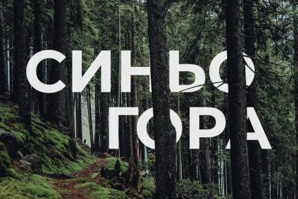 «Трейл Синьогора» 26–27 сентября: регистрация и программа