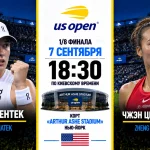 Швентек — Чжэн: где смотреть онлайн матч 1/8 финала US Open