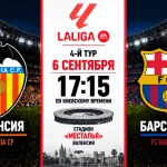 Валенсия — Барселона: где смотреть онлайн матч Ла Лиги