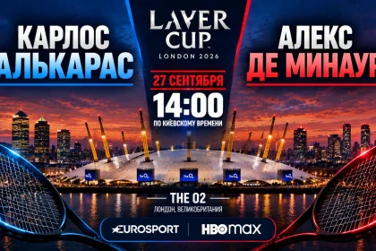 Алькарас — Де Минаур: где смотреть Кубок Лейвера