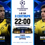 Боруссия Д — Вильярреал: где смотреть онлайн матч ЛЧ