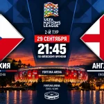 Чехия – Англия: где смотреть матч Лиги наций