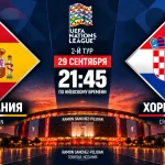Испания – Хорватия: где смотреть онлайн матч Лиги наций