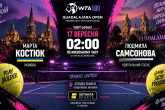 Костюк — Самсонова: где смотреть онлайн матч WTA
