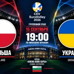 Польша — Украина: где смотреть онлайн матч ЧЕ-2026