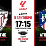 Атлетик — Атлетико: где смотреть онлайн матч Ла Лиги