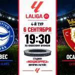Алавес — Осасуна: где смотреть онлайн матч Ла Лиги