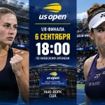 Костюк —Носкова: где смотреть онлайн матч 1/8 US Open